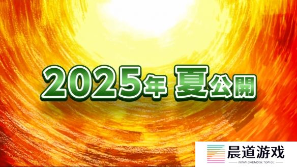 《蜡笔小新：春日部舞者的超华丽灼热》特报来袭